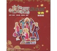 The Collection of Plays in Textbooks - Essentials (Chinese Edition)