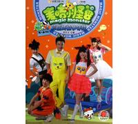 The Colored Beans Scramble McGee Monster4 (Chinese Edition)