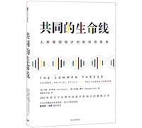 The Common Thread Science,Politics,Ethics and Human Genome (Chinese Edition)