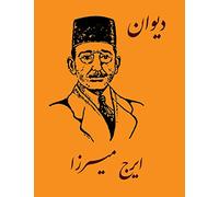 The Complete Poems of Iraj Mirza: Divan-e Iraj Mirza (Complete Poems of Iraj Mirza)