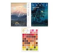 The Complete Woodblock Prints of Yoshida Hiroshi and Kawase Hasui Art Works Collection Supplement with Colors Chart