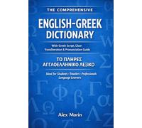 The Comprehensive English-Greek Dictionary: With Greek Script, Phonetic Transliteration, and Pronunciation Guide