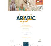 The Comprehensive Guide to Levantine Arabic (Second Edition): الدَّليل الشّامِل للعَرَبيَّة الشّاميّة