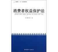 The Concise Textbook the National Workers sixty-five popularizing: Consumer Protection Law(Chinese Edition)