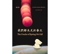 我們都失足於春天 | The Cracks of Spring We Fall