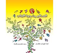 The Crayon of Stories Series: The Sparrows and the Ivy Tree