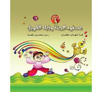 The Crayon of Stories Series: The Swallow and Its Long Tail (Arabic)