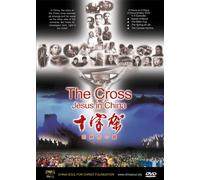 The Cross - Jesus in China [English]