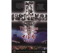 The Cross - Jesus in China [English]