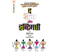 The Dance Of Intimacy