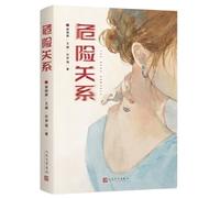 The Dark Romance (Chinese Edition)