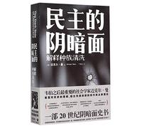 The Dark Side of Democracy: Explaining Ethnic Cleansing (Chinese Edition)
