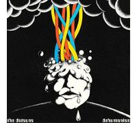 The Datsuns Dehumanise (Vinyl) Limited 7" Single Coloured Vinyl