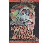 The Dead are Alive [1972] [DVD]