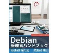 The Debian Administrator's Handbook, Debian Jessie From Discovery To Mastery (Japanese Version)