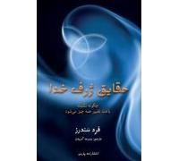 The Deep Things Of God