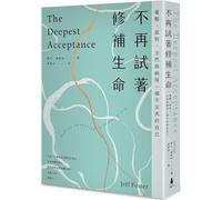 The Deepest Acceptance (Chinese Edition)