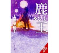 The Deer King, Vol. 3 (novel)