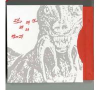 The Definitive a. Russell Sleeping Bag Recordings…