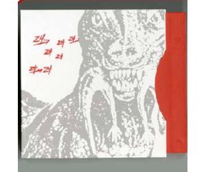 The Definitive a. Russell Sleeping Bag Recordings…