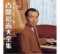 The Definitive Disc Series Eikagari Wa Kimini Shining: Yuji Koseki Complete Works [Import Japonais]