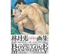 The Delight of Boys - Love & Masculinity - Gekko Hayashi