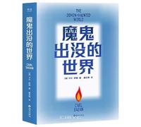 The Demon-Haunted World: Science as a Candle in the Dark (Chinese Edition)