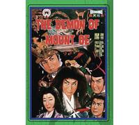 The Demon Of Mount Oe [Digital Video Disc] Mono Sound, Widescreen