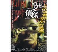 The Detective 2