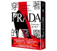 The Devil Wears Prada (Chinese Edition)