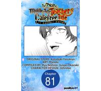 The Diary of a Middle-Aged Teacher's Carefree Life in Another World #081 - Yasukiyo Kotobuki - Manga UP! - ebook (ePub illustré) - Livre