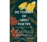 The Dictionary Of Urdu Poetry