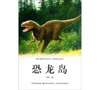 The Dinosaur Island (Chinese Edition)