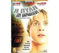 The Discovery Of Heaven G