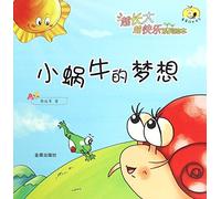 The Dream of a Small Snail (Chinese Edition)