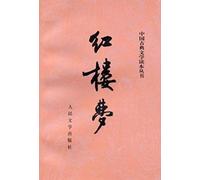 The Dream Of The Red Chamber