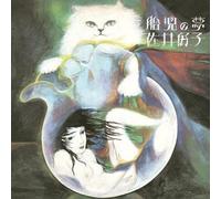 The Dream Of The Unborn Child(Paper Jacket Specification) [Import Japonais]