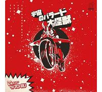 The Dude of Stratosphear - Bailan Break (White Vinyl 7")