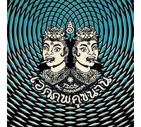 The Dude of Stratosphear - Parallel Universe