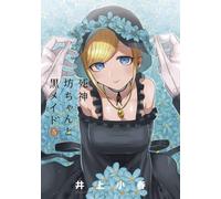 The Duke Of Death And His Maid Vol. 5