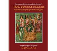 The Dura-Europos Synagogue as Armenian Cultural Heritage. A Critical Analytical Decipherment: In Armenian: Դուրա-Եվրոպոսի սինագոգը որպես հայկական ... քննական-վերլուծական վերծանություն