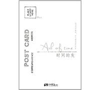 The Dust of Time (Chinese Edition)