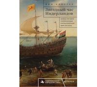 The Dutch Moment: War, Trade, and Settlement in the Seventeenth-Century Atlantic World
