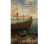 The Dutch Moment War Trade and Settlement in the SeventeenthCentury Atlantic World - Klooster Wim - Academic Studies Press - Livre en Anglais Klooster WimKlooster Wim (Auteur)
