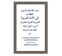 The East/ the West / the Arabs: Yesterday, Today and Tomorrow