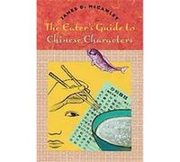 The Eater's Guide to Chinese Characters James D. McCawley (Auteur)