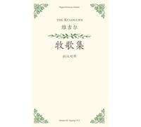 The Eclogues