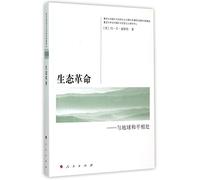 The Ecological Revolution; Live in Peace with the Earth (Chinese Edition)