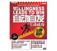 The effectiveness of communication and efficient communication skills (GD-299) (DVD)(Chinese Edition)