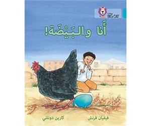 The Egg and I by Karen Donnelly Paperback Book Inconnu (Auteur)